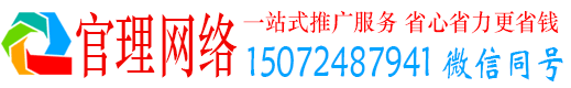 广安官理信息流推广
