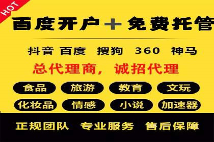 百度竞价托管外包：让广告投放更精准、更高效